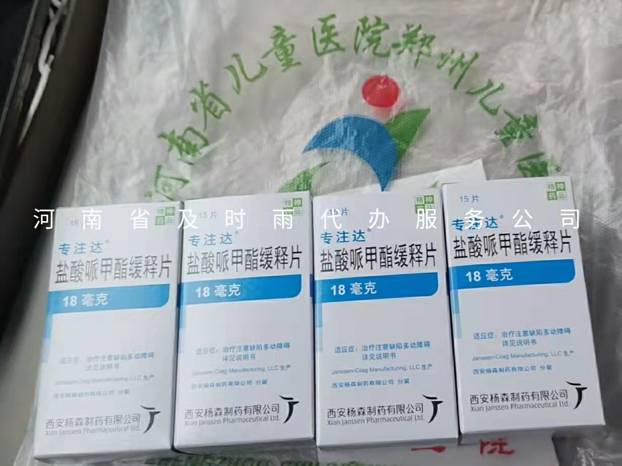郑州市儿童医院帮助客户代购药品(图1)