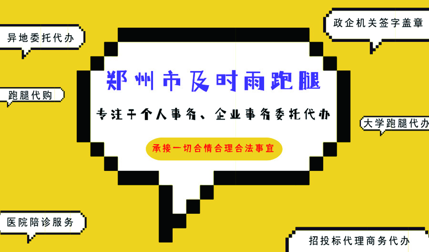 7×24小时极速响应 一键解决您的急事难题(图1)