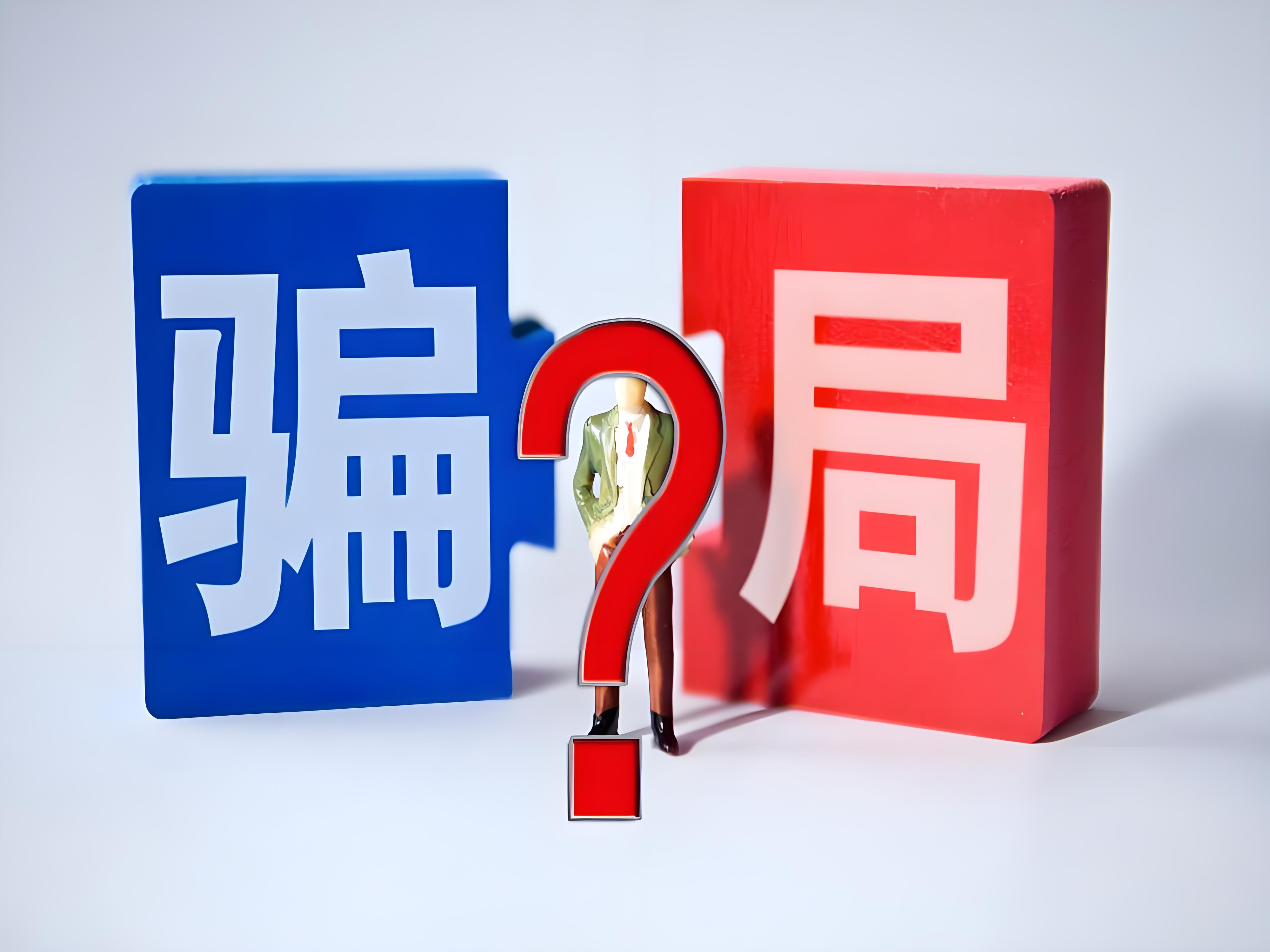 跑腿接单新风险：别让"轻松赚钱"变成犯罪帮凶(图1)