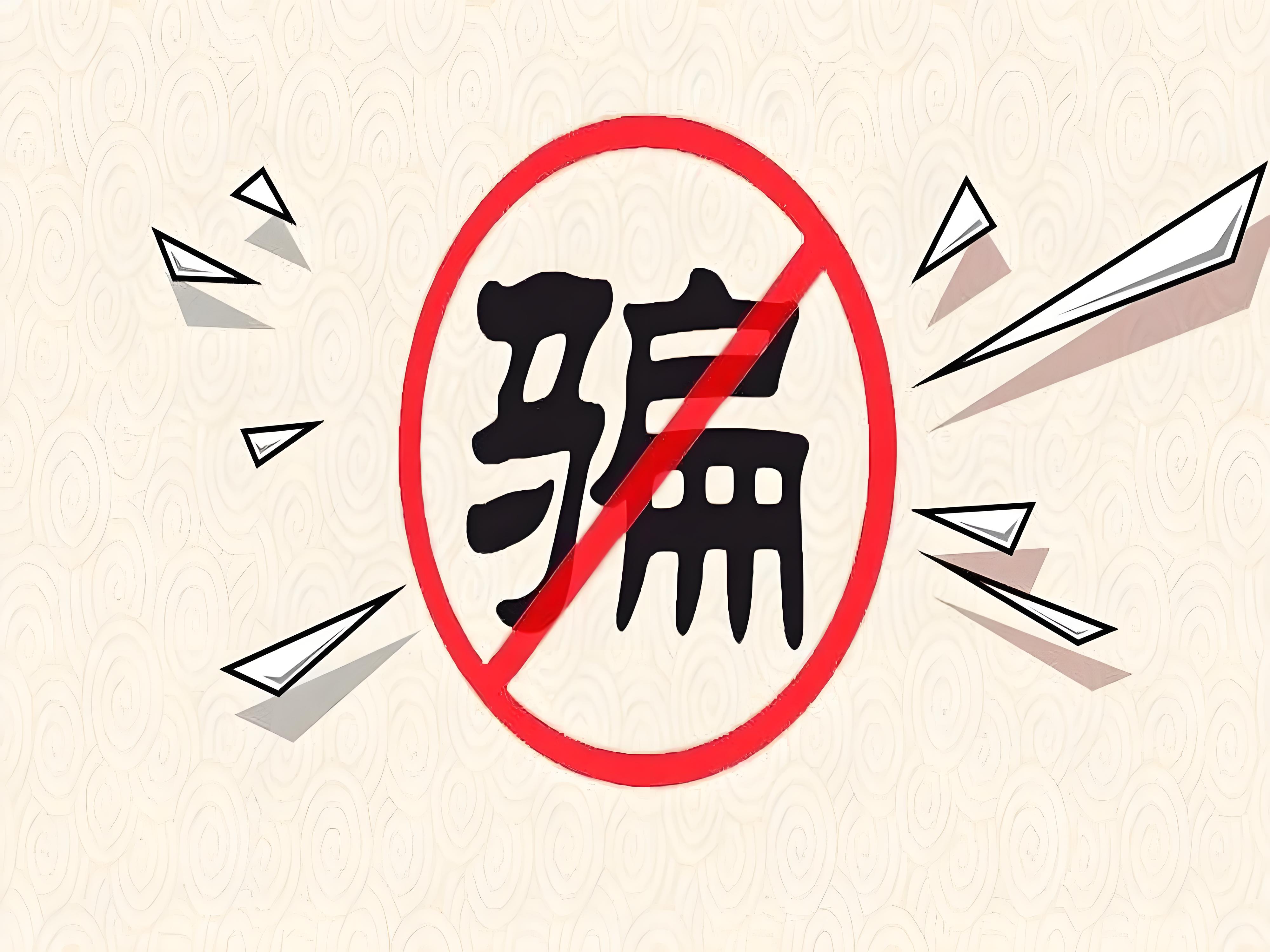 跑腿接单新风险：别让"轻松赚钱"变成犯罪帮凶(图3)