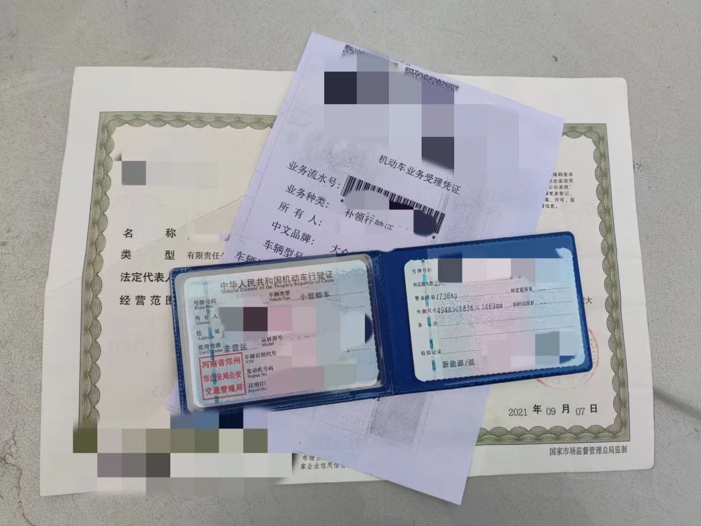 郑州跑腿公司帮助许昌客户补办车辆行驶证(图1)