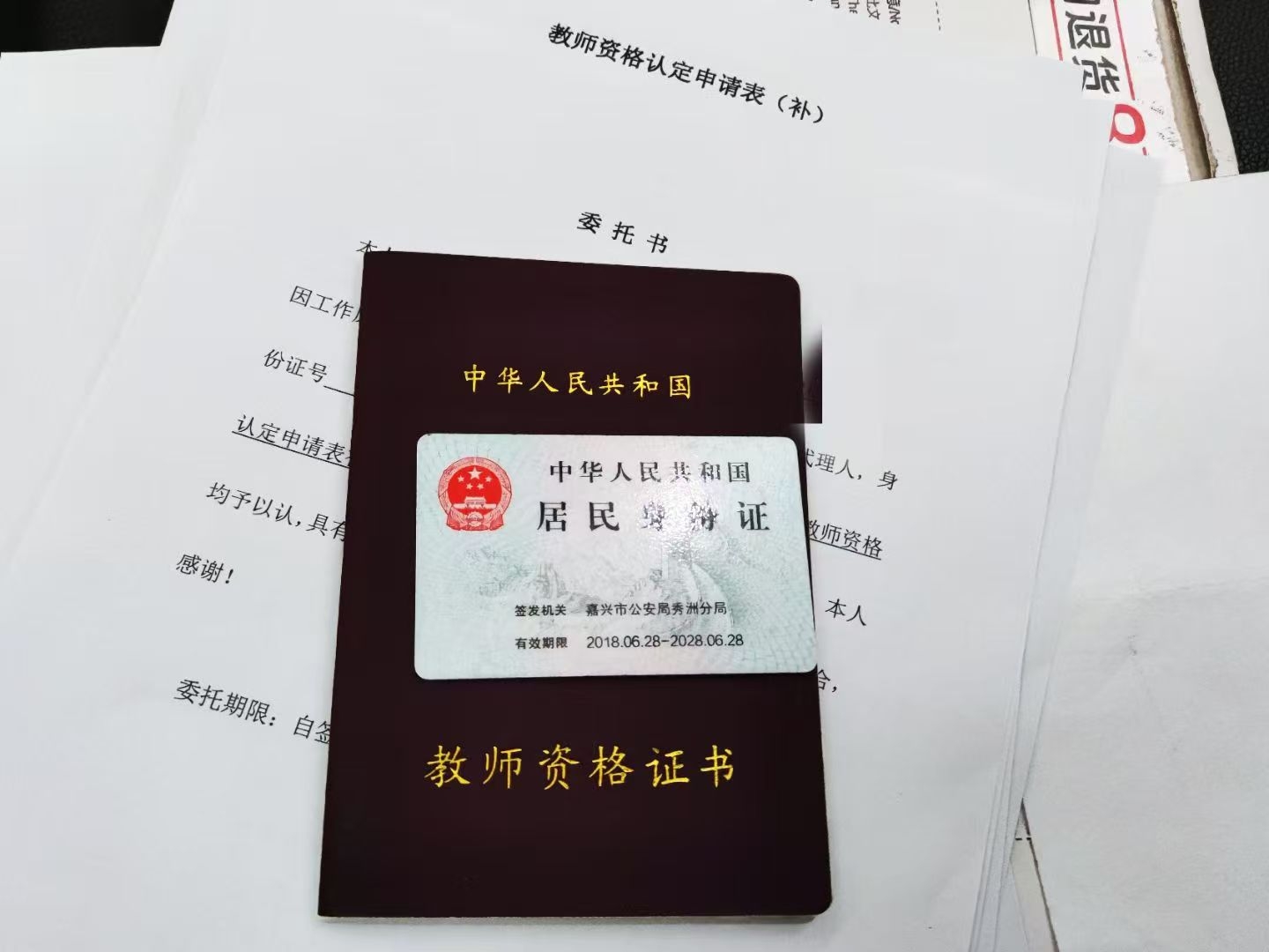 教师资格证毕业证人事档案遗失怎么办？郑州及时雨跑腿代办一站式补办服务(图2)
