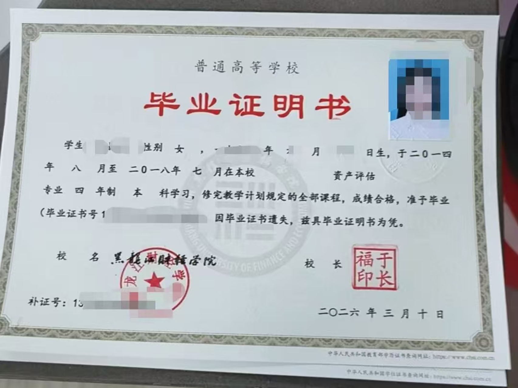 教师资格证毕业证人事档案遗失怎么办？郑州及时雨跑腿代办一站式补办服务(图3)