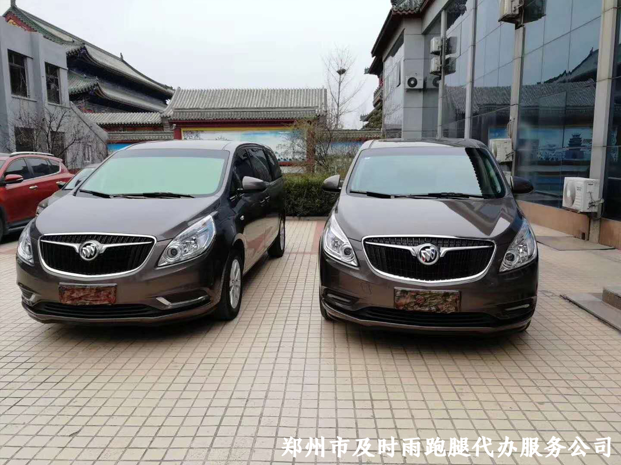 郑州市及时雨专车服务(图1) 郑州市及时雨专车跑腿代办服务(图1)